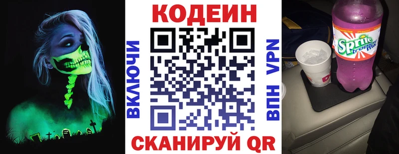 Кодеин напиток Lean (лин) Купить Салаир