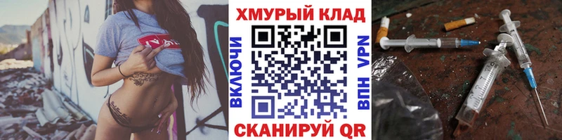 Героин VHQ  Купить закладки  Салаир 