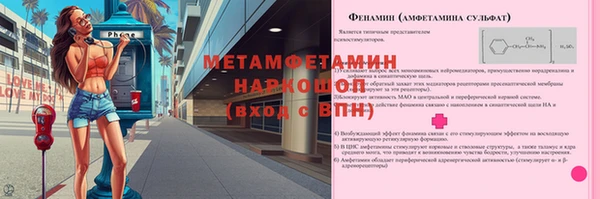 первитин Белокуриха
